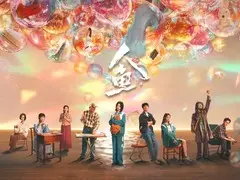 人鱼剧情介绍